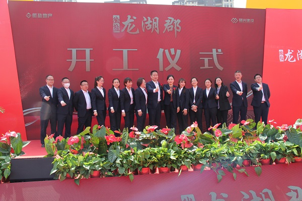 徽鹽龍湖郡一期開(kāi)工