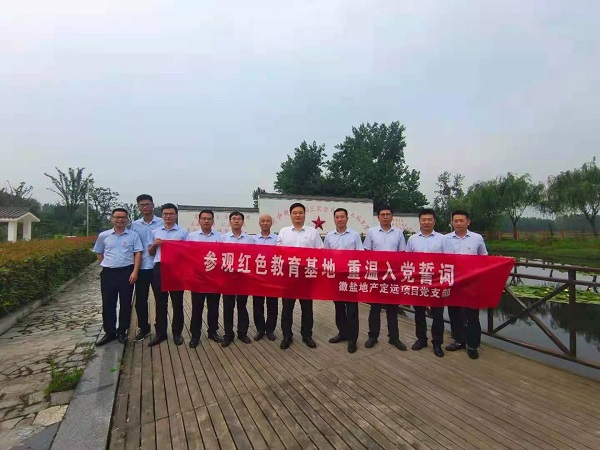徽鹽地產集團公司定遠項目黨支部開展“參觀紅色教育基地，重溫入黨誓詞”活動
