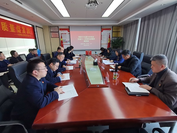 徽鹽地產(chǎn)公司工會主席李芳到六安項(xiàng)目公司宣講十九屆六中全會及省十一次黨代會精神