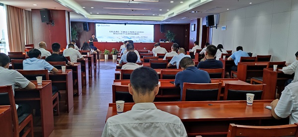 省康養公司等三家公司開展法務與合規風險防范專題培訓