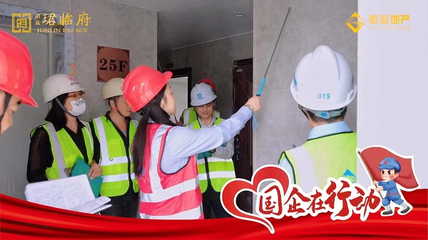 地產(chǎn)集團(tuán)開(kāi)展“慶國(guó)慶、憶初心、促融合、迎盛會(huì)”系列活動(dòng)